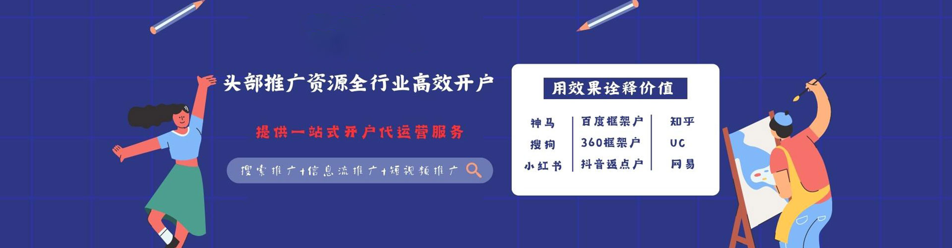 细河sem投放