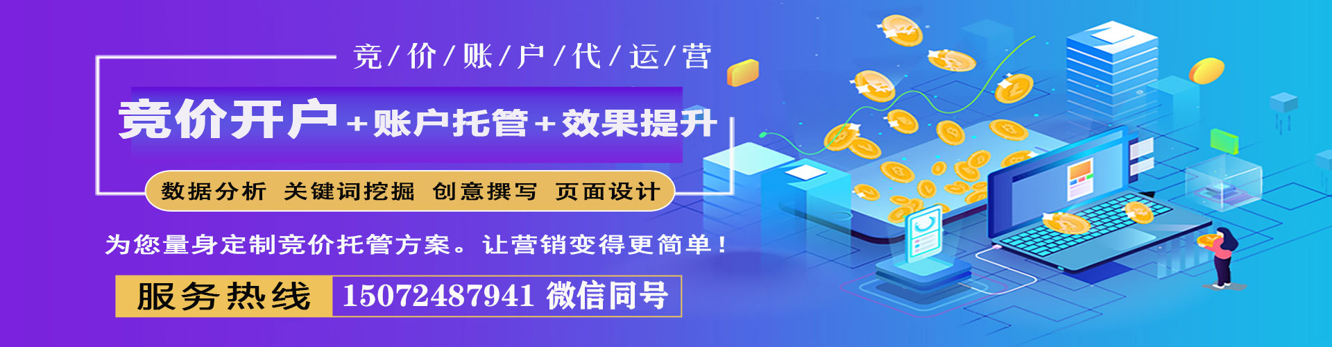 细河百度推广托管